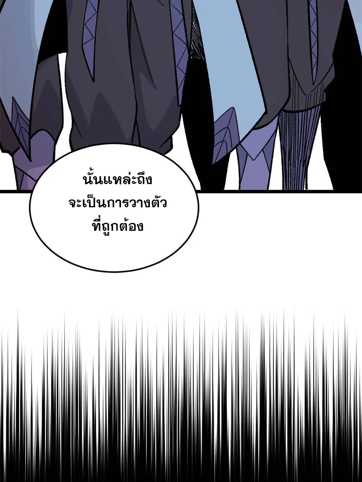 All Hail the Sect Leader ตอนที่ 158 หน้า 38