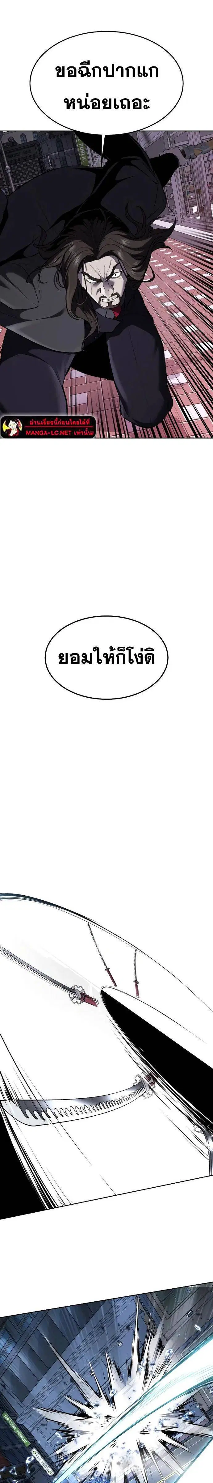The Boy of Death ตอนที่ 233 หน้า 17