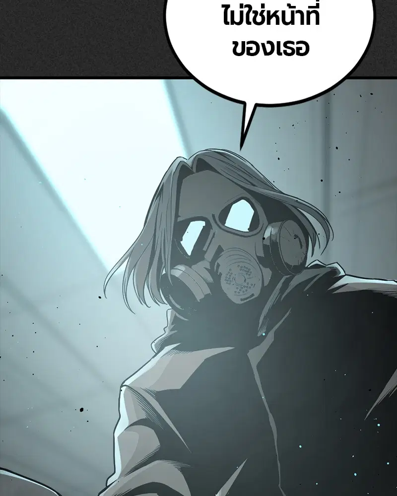 HERO KILLER ตอนที่ 84 หน้า 78