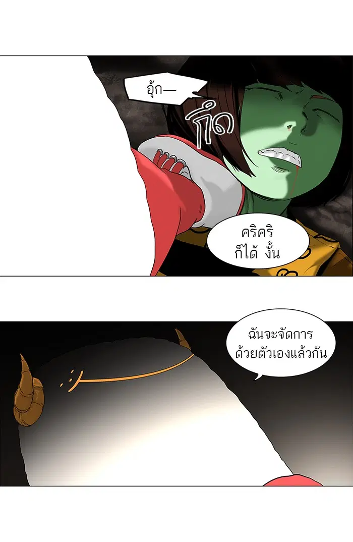 Tower of God ตอนที่ 69 หน้า 35