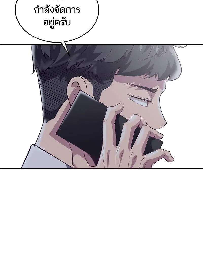 The Boy of Death ตอนที่ 100 หน้า 97