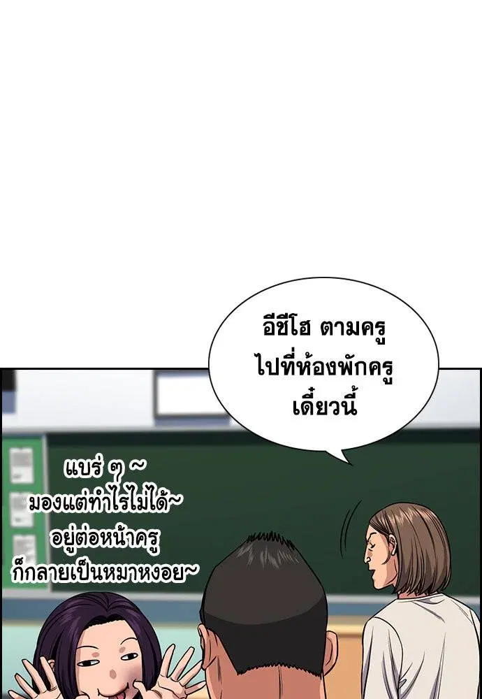 True Education ตอนที่ 121 หน้า 40