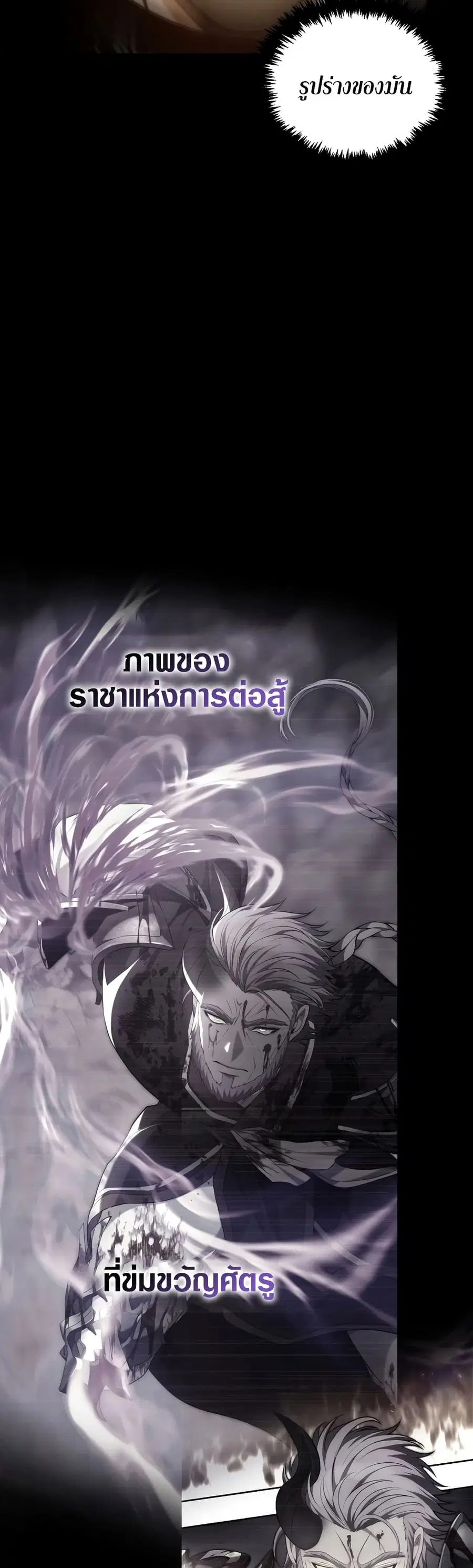 Ranker Who Lives A Second Time ตอนที่ 162 หน้า 40