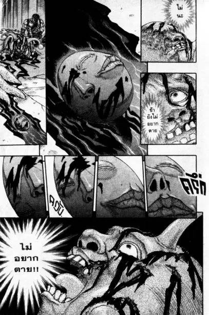 Berserk ตอนที่ 6 หน้า 50