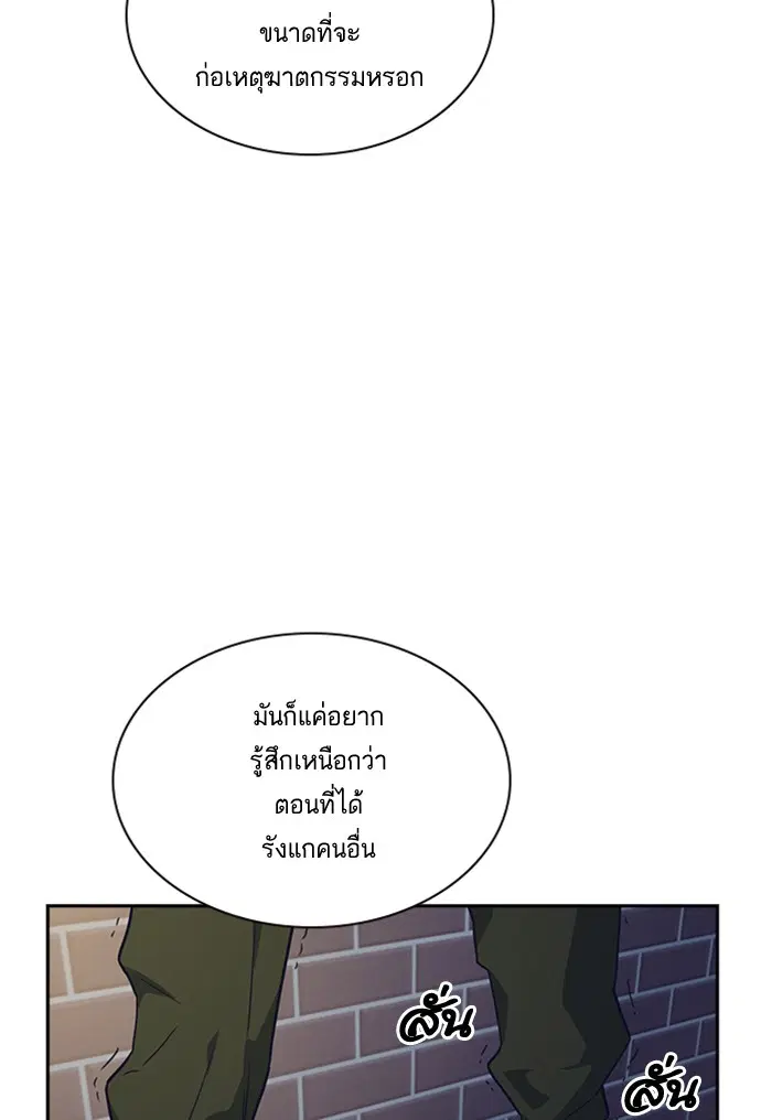 Study Group ตอนที่ 13 หน้า 36