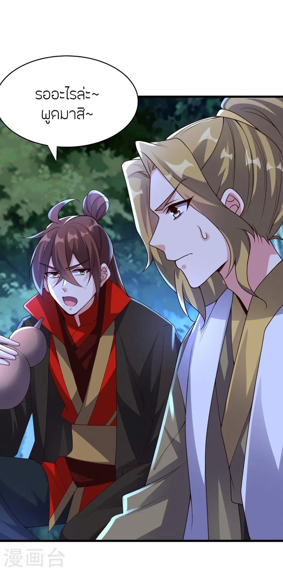 Banished Disciple’s Counterattack ราชาอมตะผู้ถูกขับไล่ ตอนที่ 317 หน้า 4
