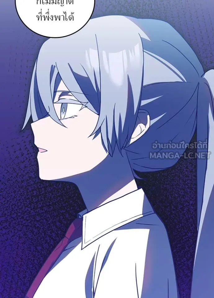 Hidden Class Gravity User เป้าหมายครั้งที่ 2 ต้องเป็นสุดยอดผู้แข็งแกร่งด้วยคลาสลับ ตอนที่ 66 หน้า 84