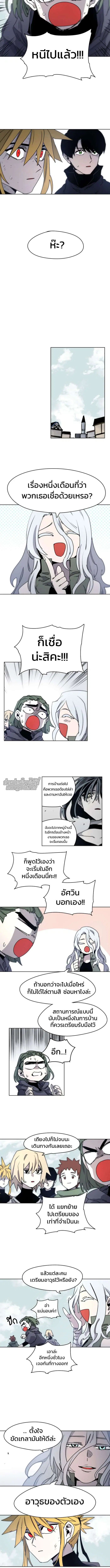 The Ember Knight ตอนที่ 10 หน้า 8