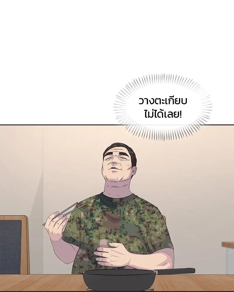 Kitchen Soldier ตอนที่ 140 หน้า 68