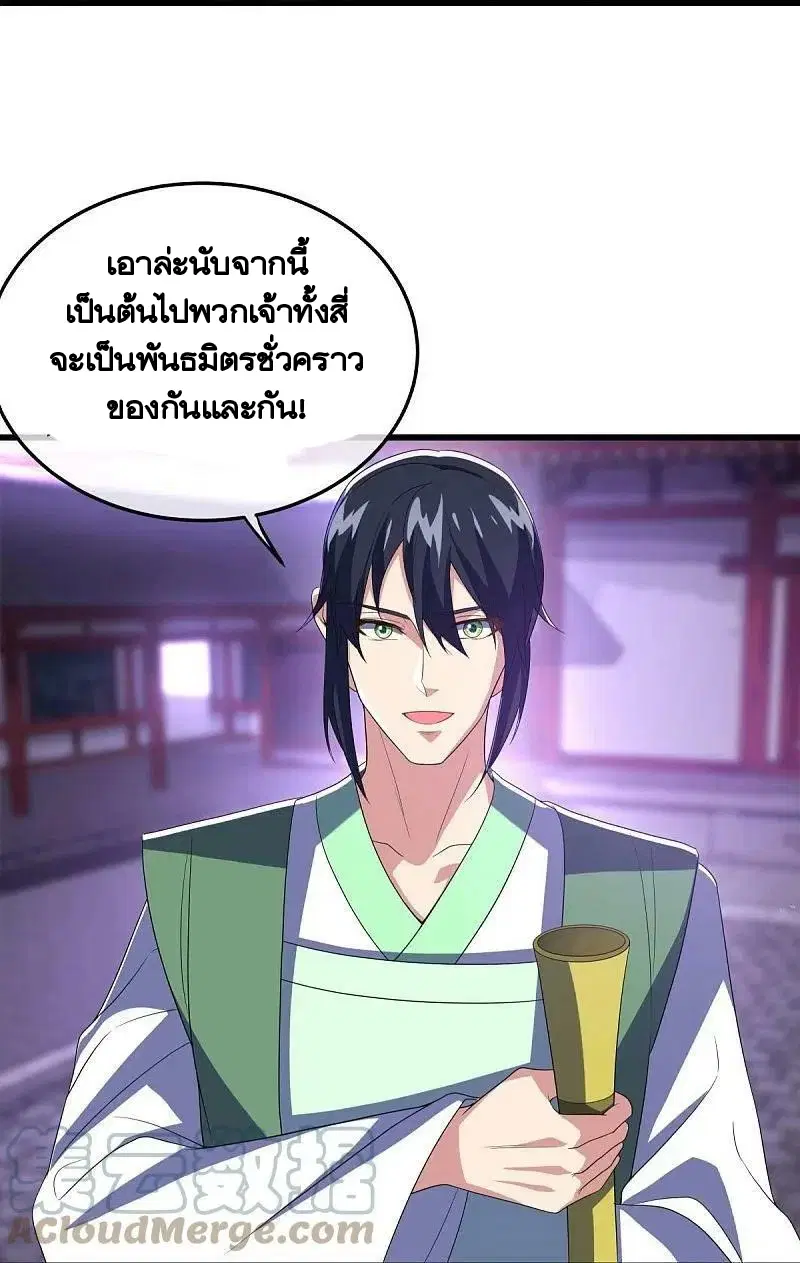 Peerless Battle Spirit ตอนที่ 452 หน้า 10