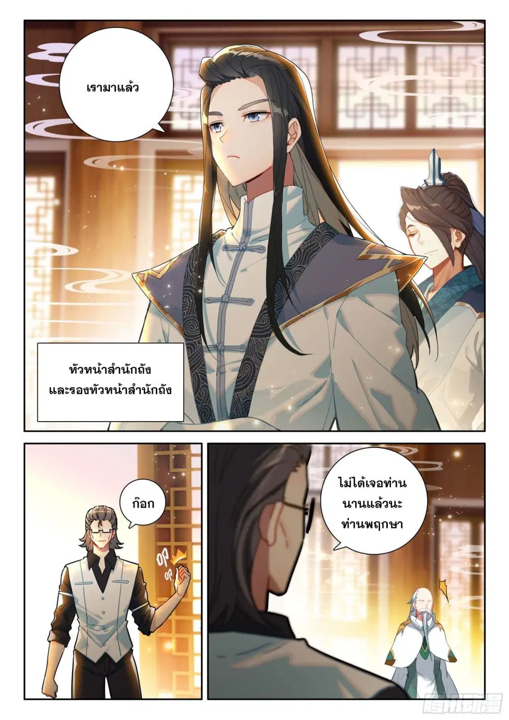 Douluo Dalu IV: Zhongji Douluo ตอนที่ 420 หน้า 13