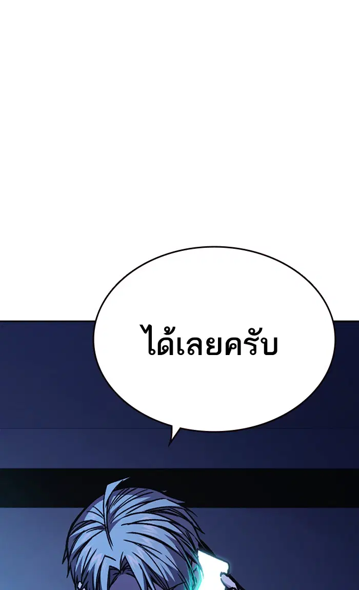 Study Group ตอนที่ 150 หน้า 111