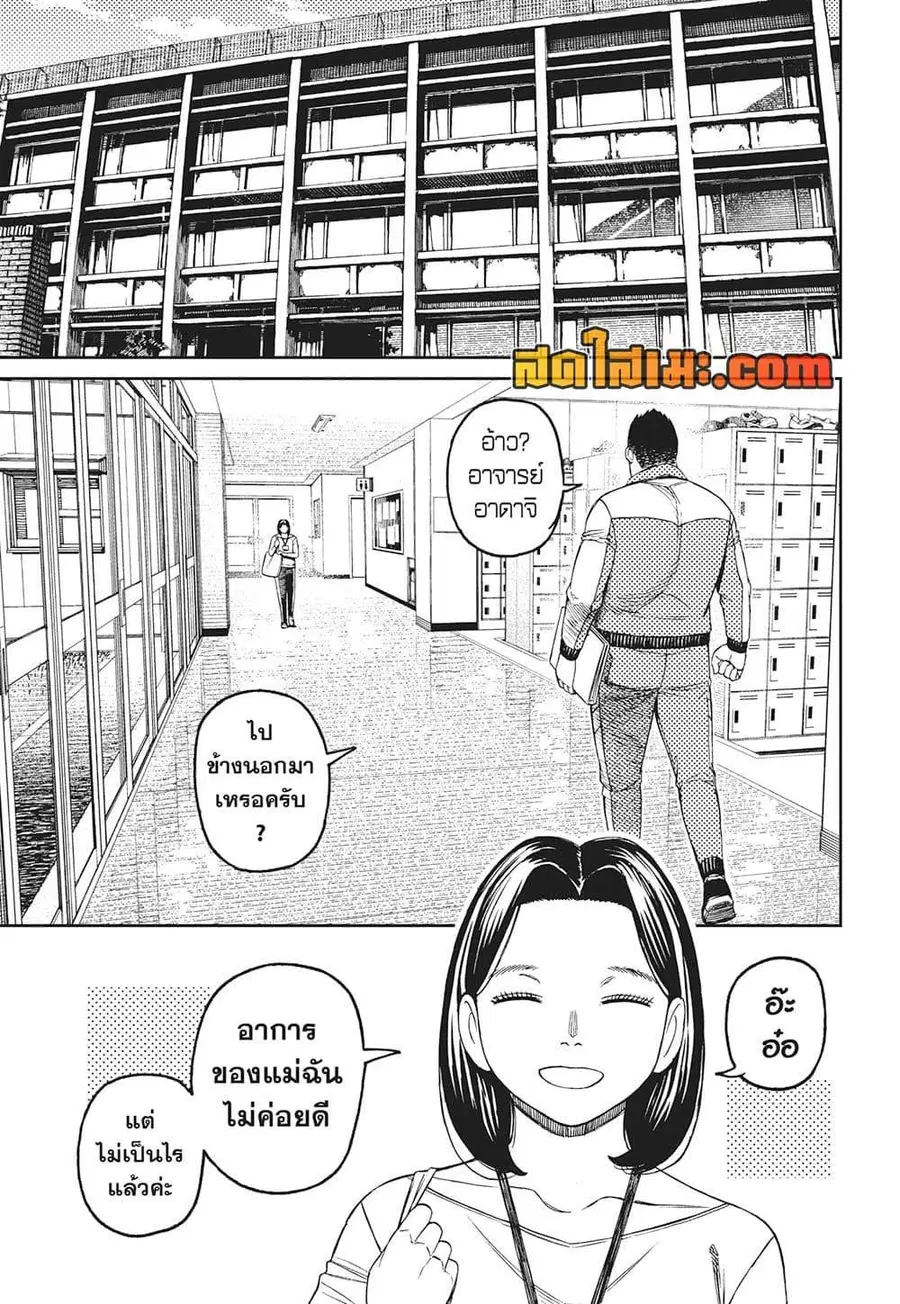 Dandadan ตอนที่ 180 หน้า 7