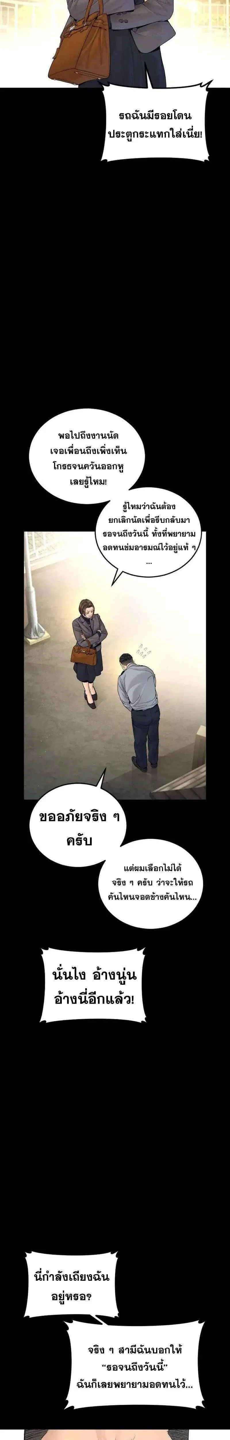 Manager Kim ตอนที่ 254 หน้า 32