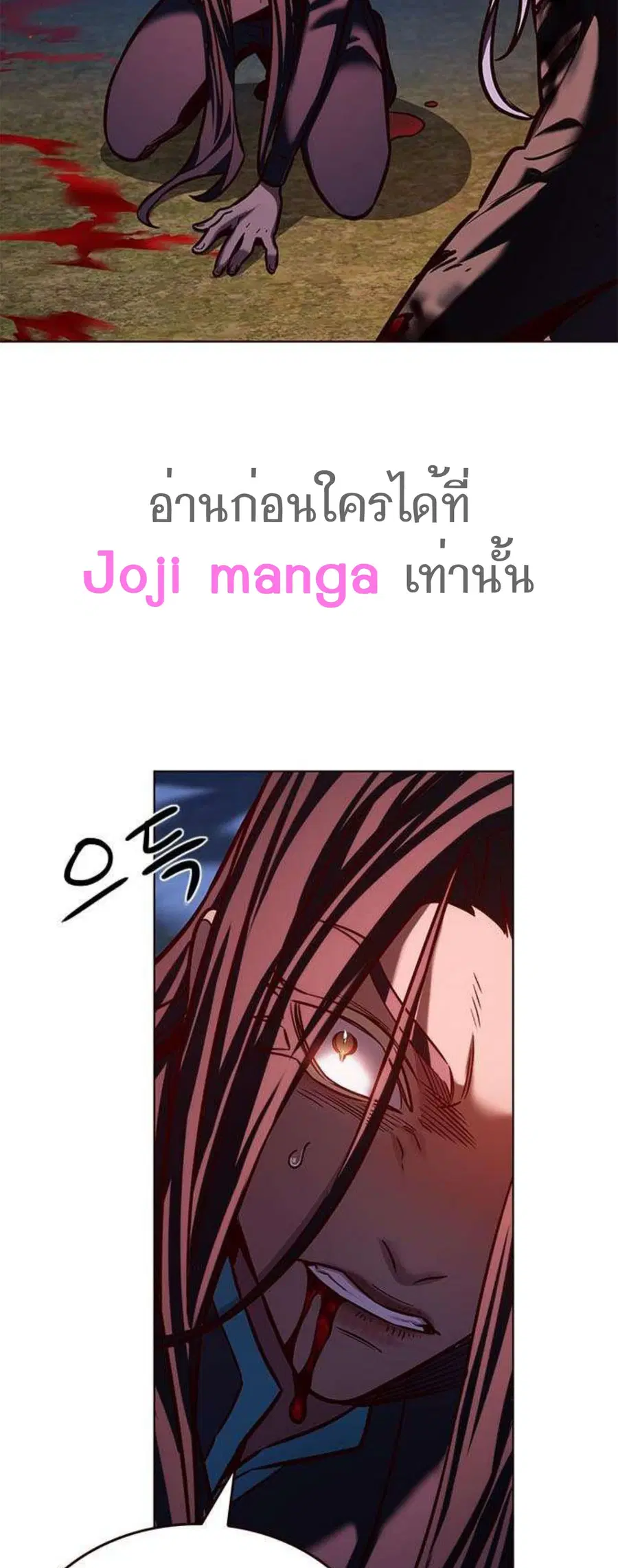 Eleceed ตอนที่ 216 หน้า 54