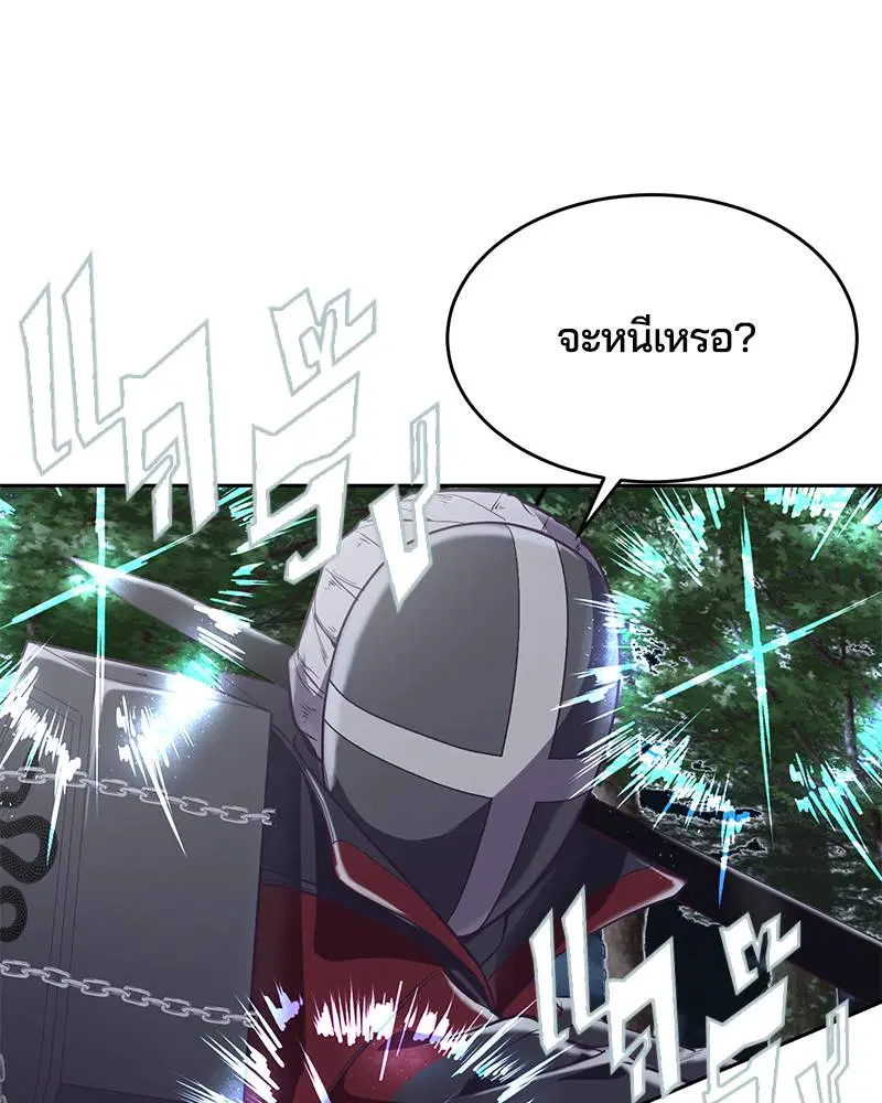 The Boy of Death ตอนที่ 80 หน้า 78
