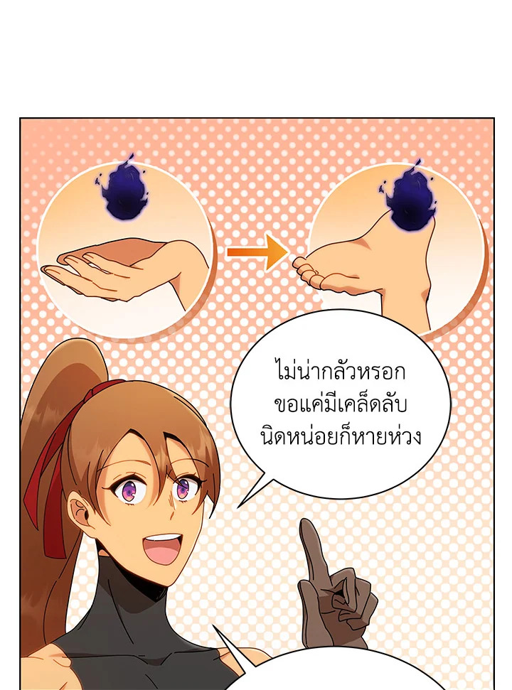 Necromancer Academy’s Genius Summoner ตอนที่ 16 หน้า 58