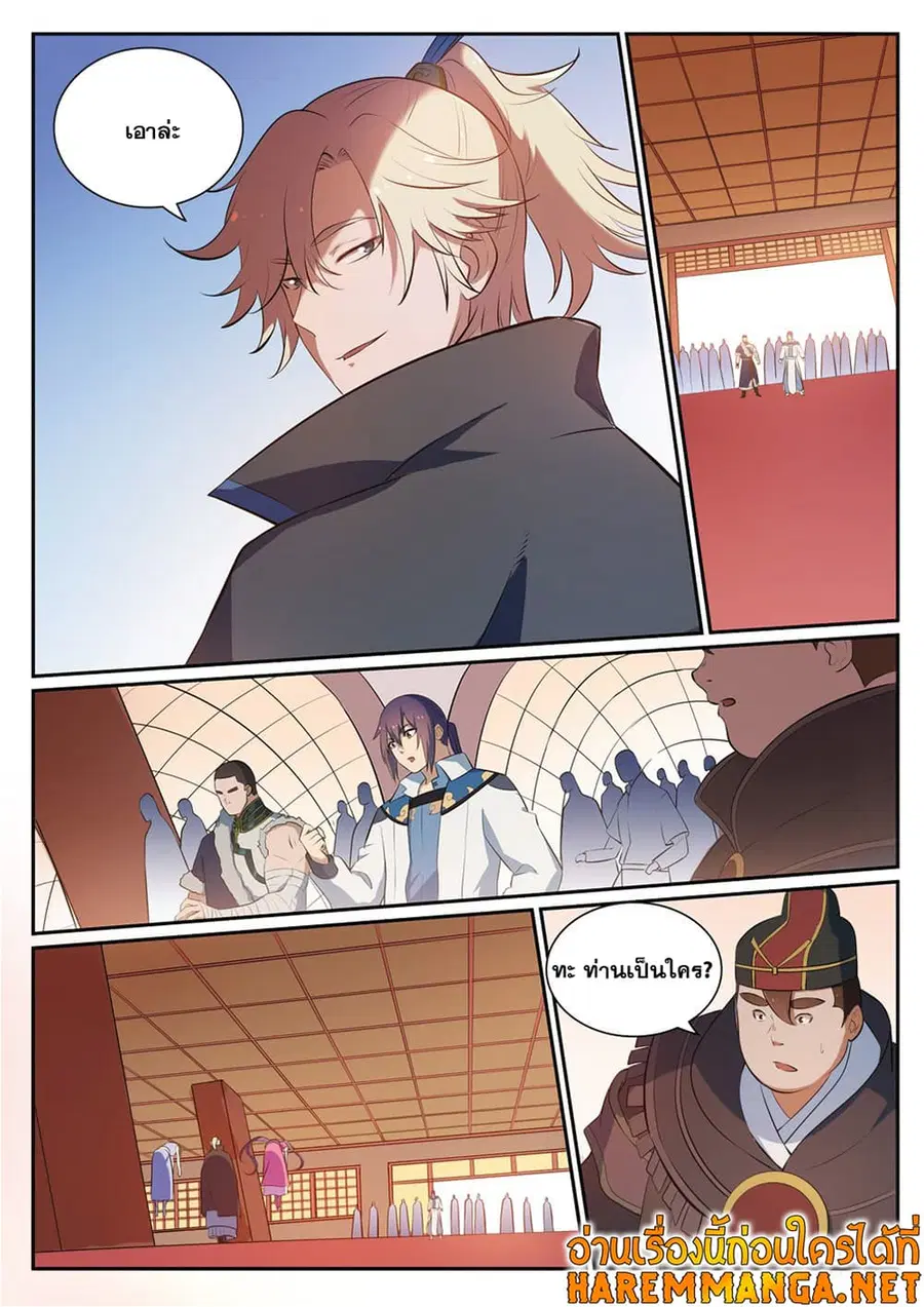 Bailian Chengshen ตอนที่ 351 หน้า 10