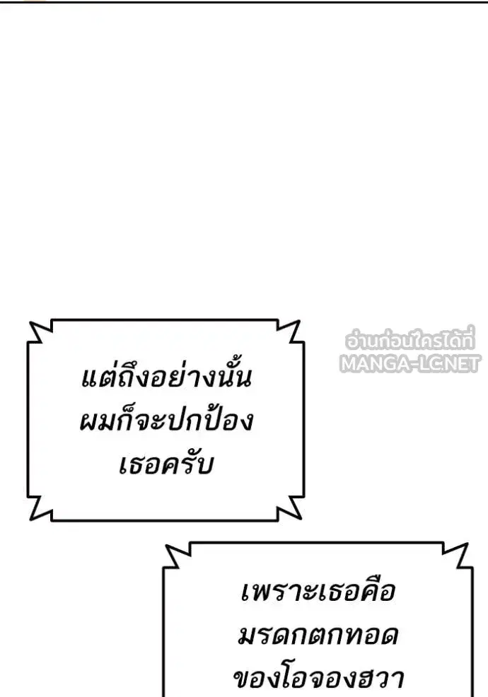 Study Group ตอนที่ 282 หน้า 120