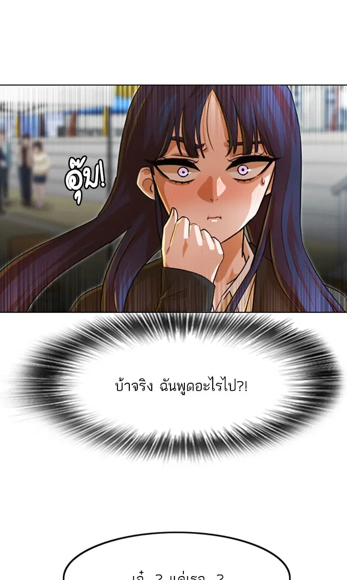 Random Chat ตอนที่ 124 หน้า 71