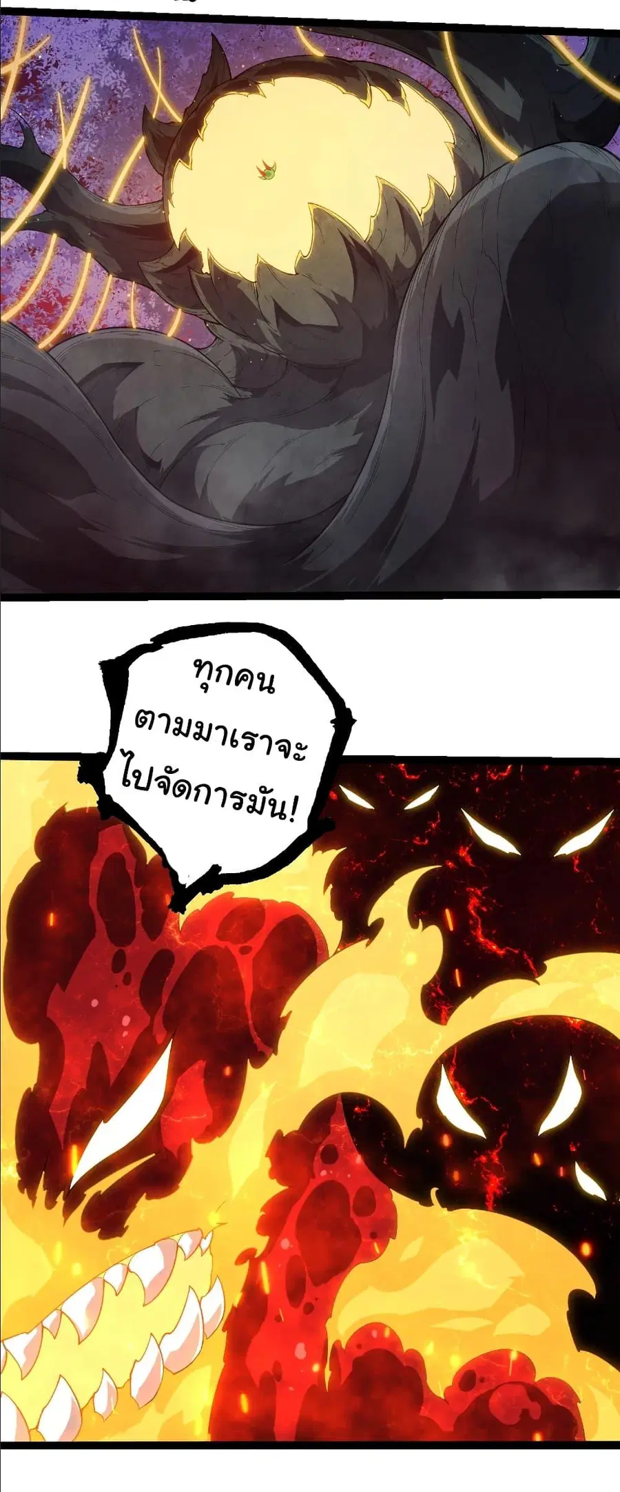 Evolution Begins With A Big Tree ตอนที่ 406 หน้า 30