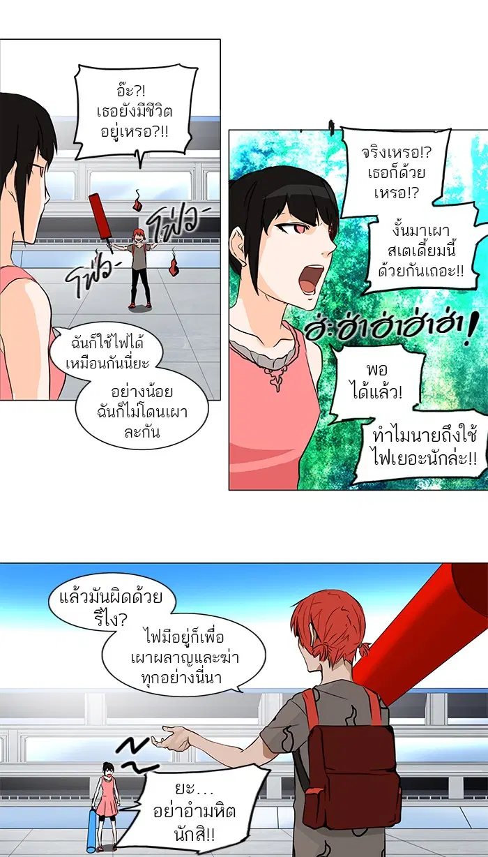 Tower of God ตอนที่ 151 หน้า 27