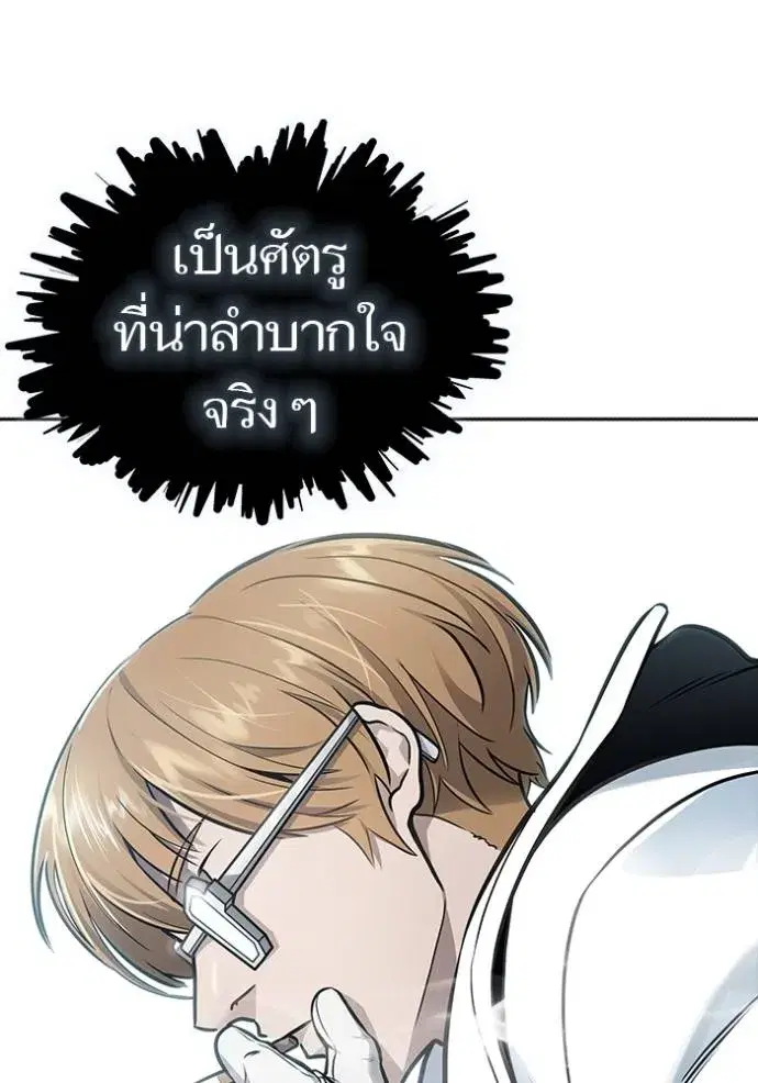 Tower of God ตอนที่ 635 หน้า 295