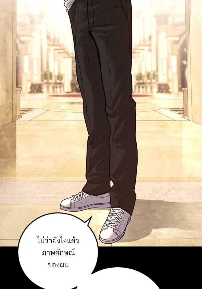 Manager Kim ตอนที่ 123 หน้า 19