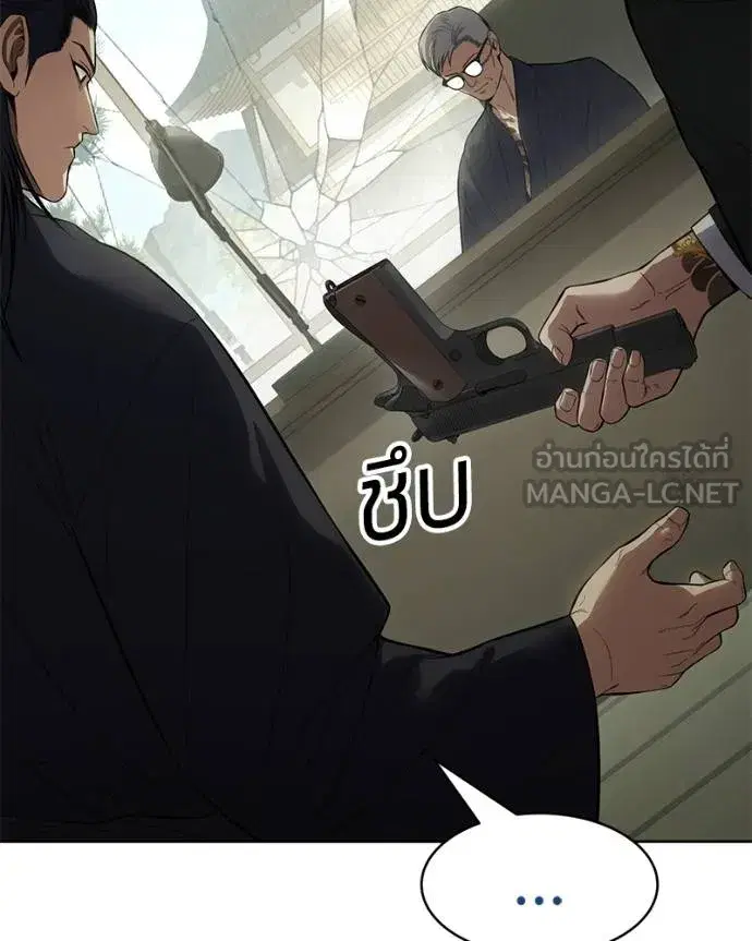 Baek XX ตอนที่ 109 หน้า 127