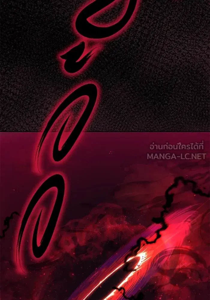 The Lazy Lord Masters the Sword ตอนที่ 93 หน้า 141
