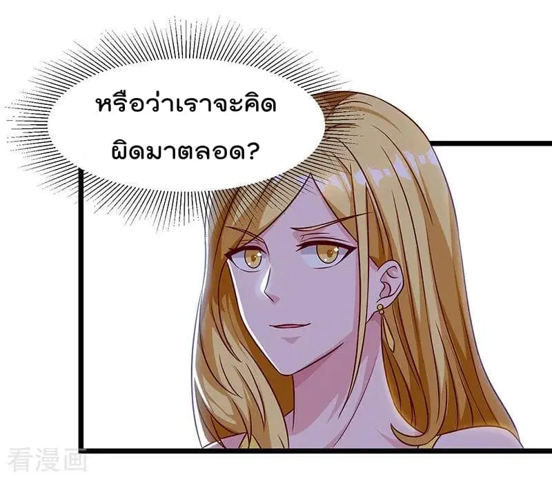 Rebirth Abandoned Less Return ตอนที่ 42 หน้า 13
