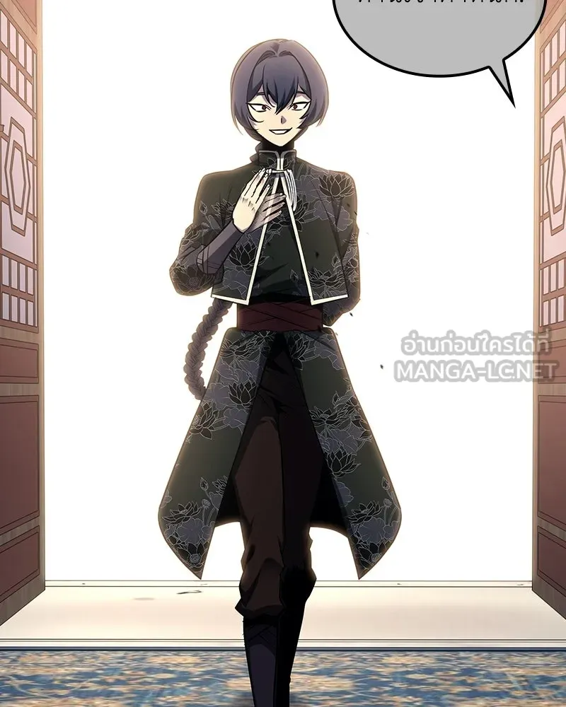 I Reincarnated As The Crazed Heir เกิดอีกทีเป็นว่าที่ประมุขลัทธิมาร ตอนที่ 137 หน้า 93