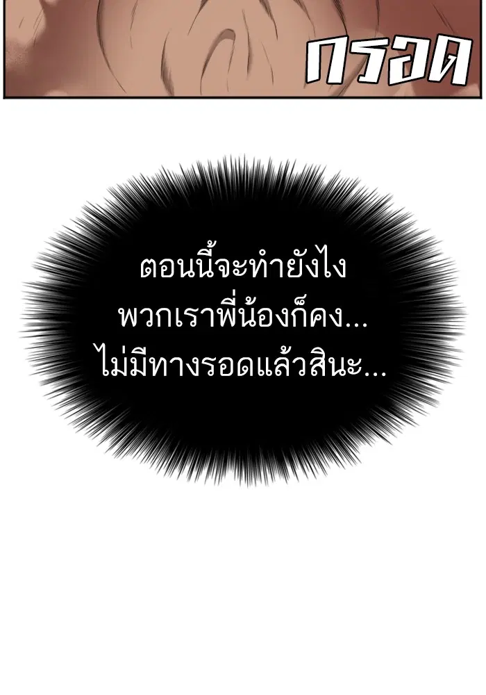 Bad Guy ตอนที่ 126 หน้า 119