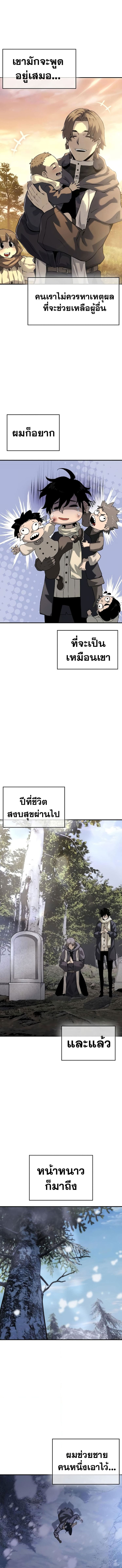 The Priest of Corruption ตอนที่ 21 หน้า 6