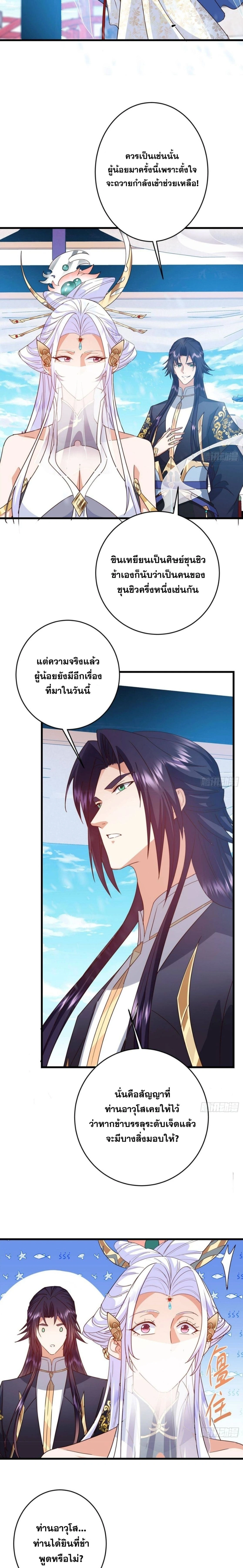 Keep A Low Profile ตอนที่ 587 หน้า 12