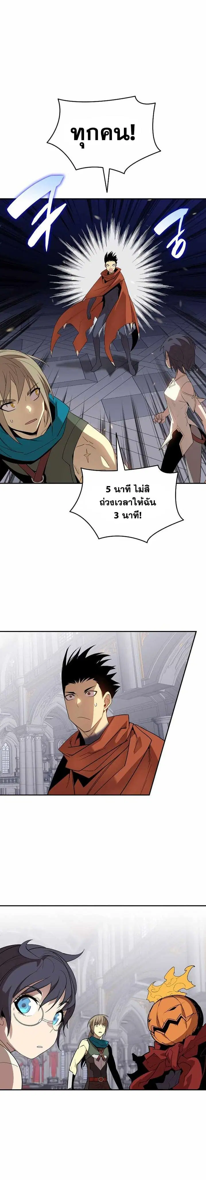 Worn and Torn Newbie ตอนที่ 134 หน้า 27