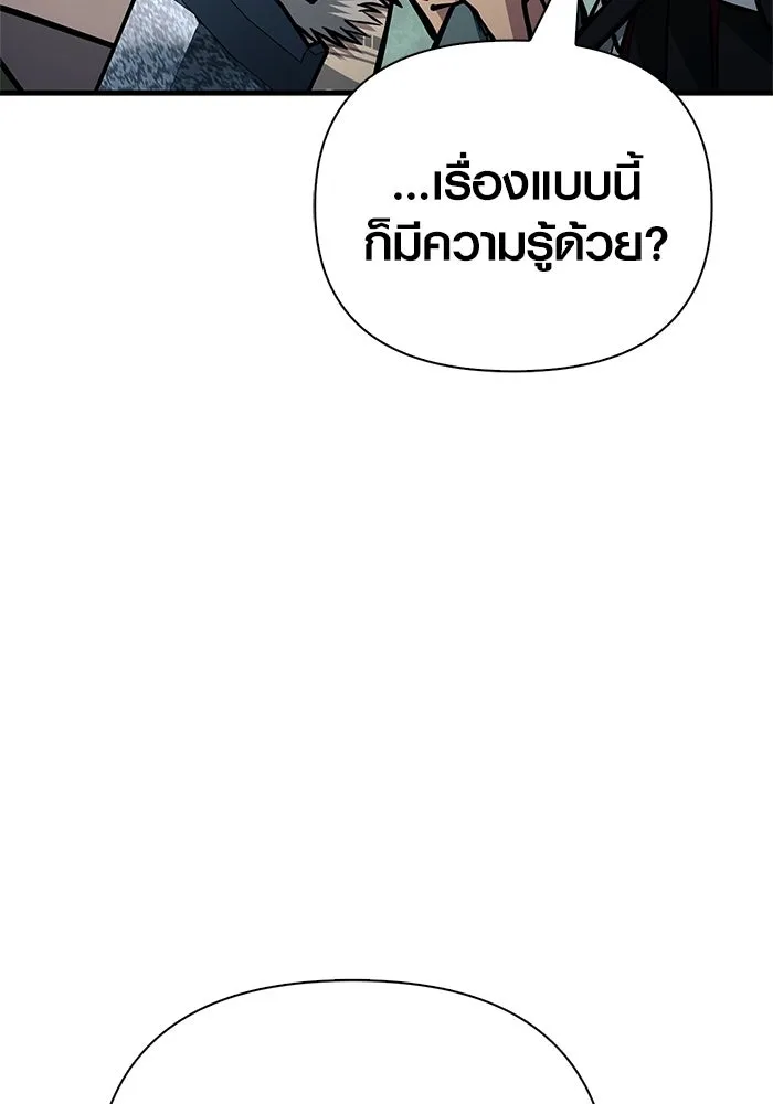 Surviving the Game as a Barbarian เอาชีวิตรอดในเกมฉบับคนเถื่อน ตอนที่ 111 หน้า 10