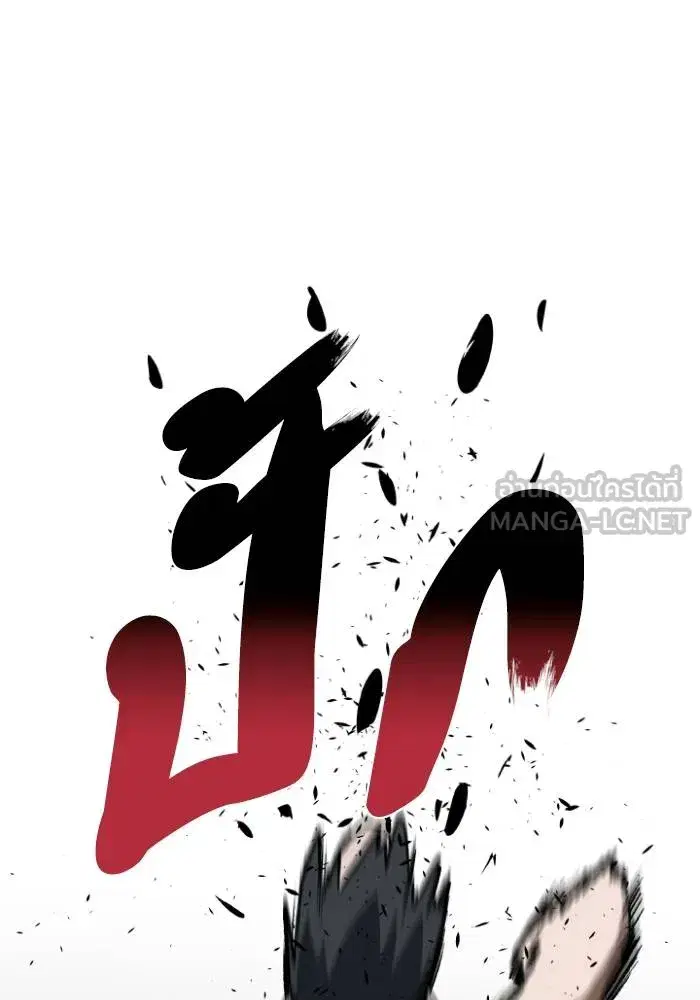 King of the Octagon ตอนที่ 117 หน้า 72