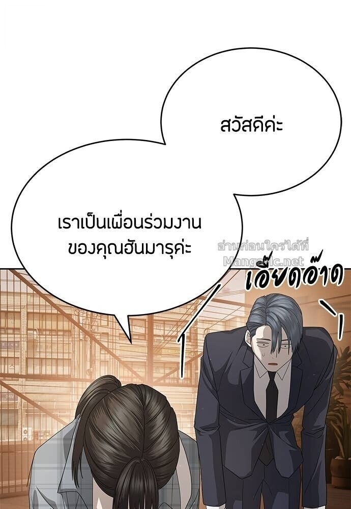 Special Civil Servant กองกำลังพิเศษหมอกสีเหลือง ตอนที่ 56 หน้า 22