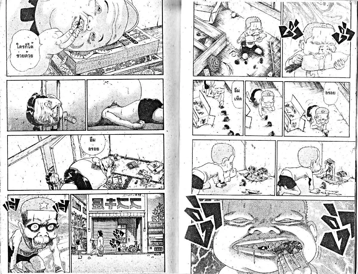 Urayasu Tekkin Kazoku ตอนที่ 188 หน้า 10