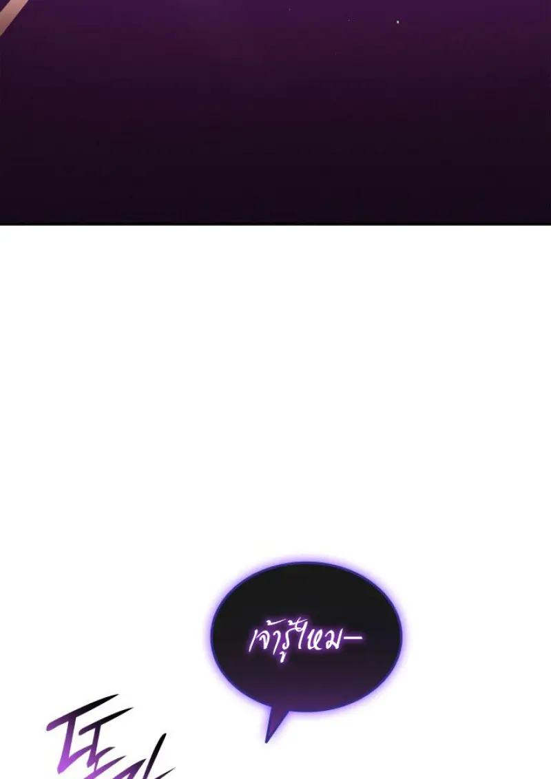 Subscribed To The Transcendental Channels แค่กดสับตะไคร้ ก็ได้พลังมาเฉยเลย ตอนที่ 90 หน้า 68