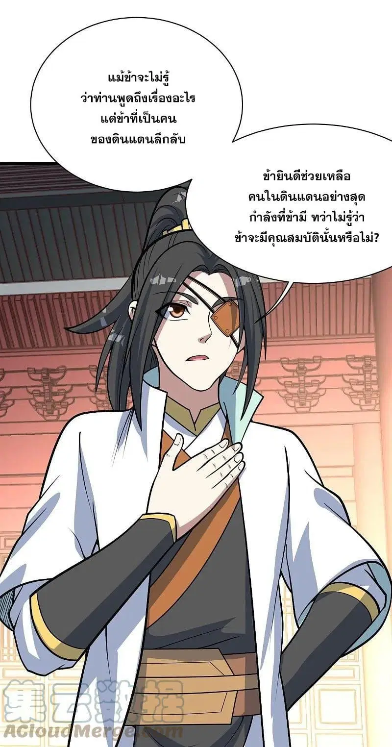 Matchless Emperor ตอนที่ 342 หน้า 4