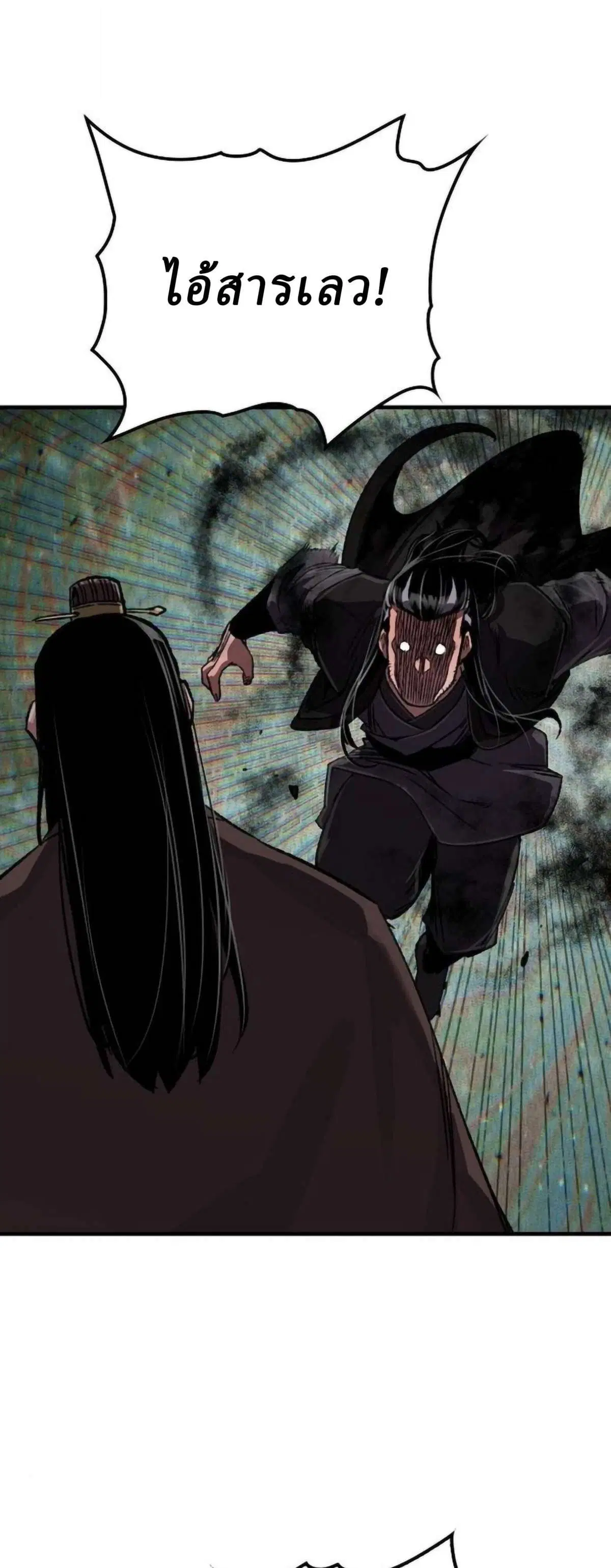Reborn As The Heavenly Demon ตอนที่ 113 หน้า 53