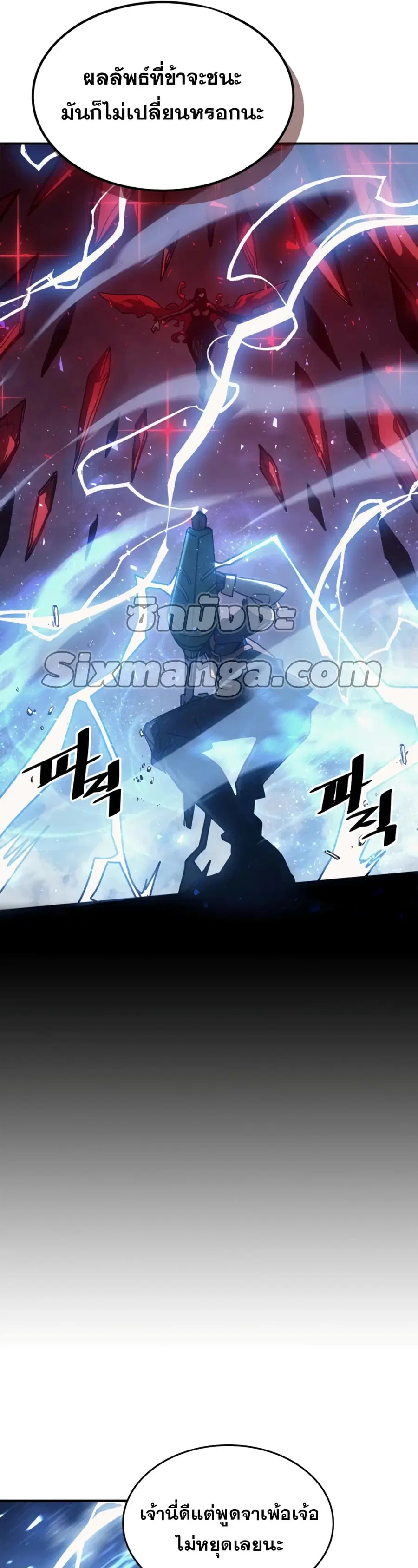 A Returner’s Magic Should Be Special ตอนที่ 161 หน้า 10