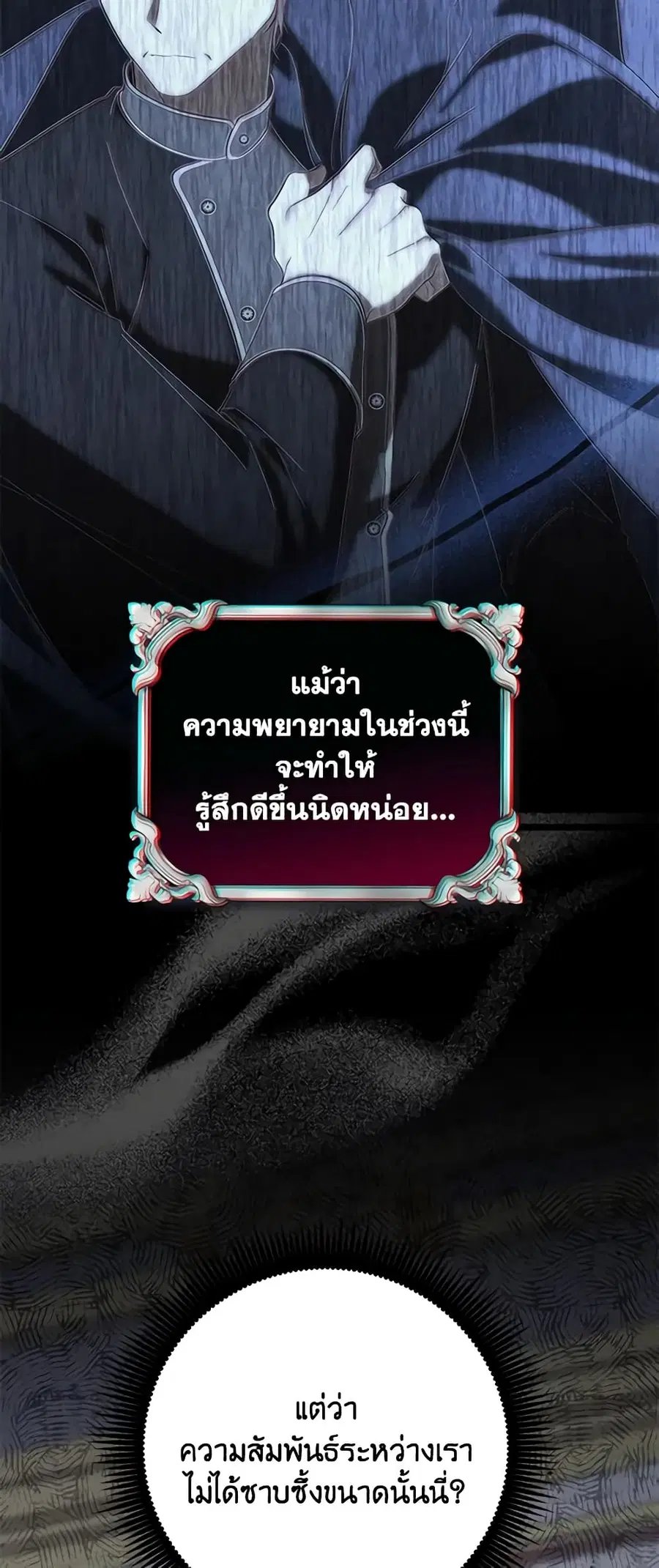 Fortune-Telling Lady ตอนที่ 7 หน้า 41