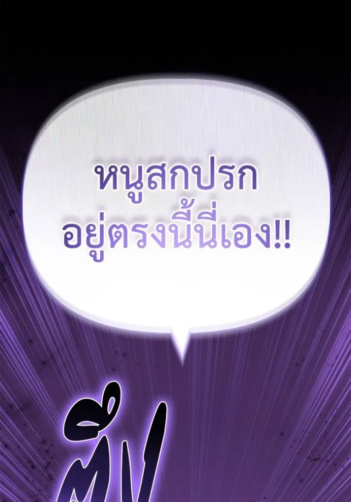 Superhuman Battlefield เกมของยอดมนุษย์ ตอนที่ 134 หน้า 92