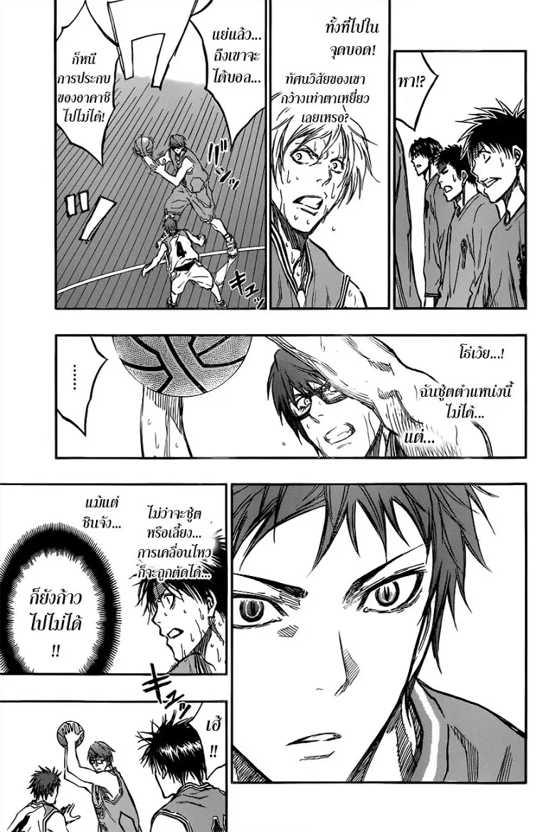 Kuroko no Basuke ตอนที่ 179 หน้า 5