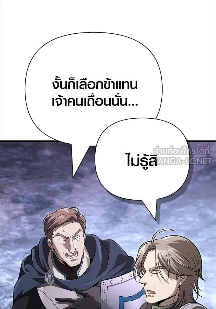 Surviving the Game as a Barbarian เอาชีวิตรอดในเกมฉบับคนเถื่อน ตอนที่ 138 หน้า 87