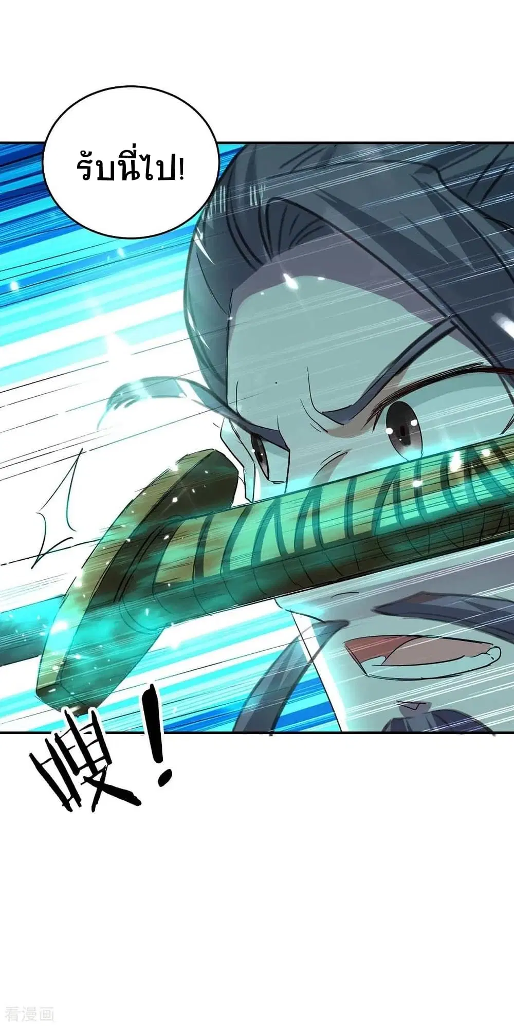 Return of Divine Emperor ตอนที่ 172 หน้า 10