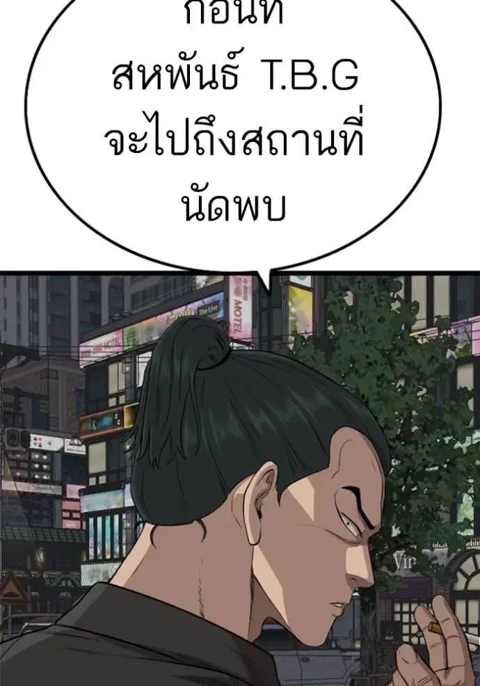 Bad Guy ตอนที่ 227 หน้า 128